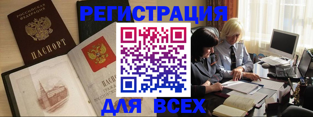 временная регистрация законно в Сарове