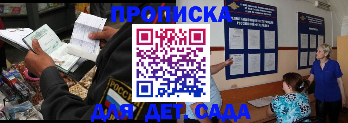 временная регистрация надежно в Сарове