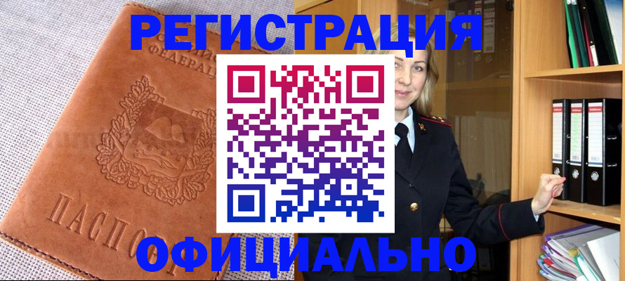 прописка законно в Сарове