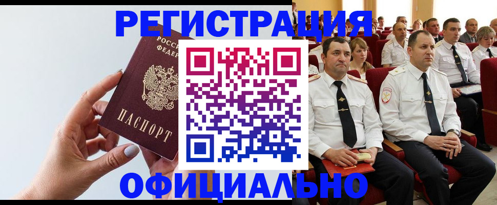 временная регистрация недорого в Сарове