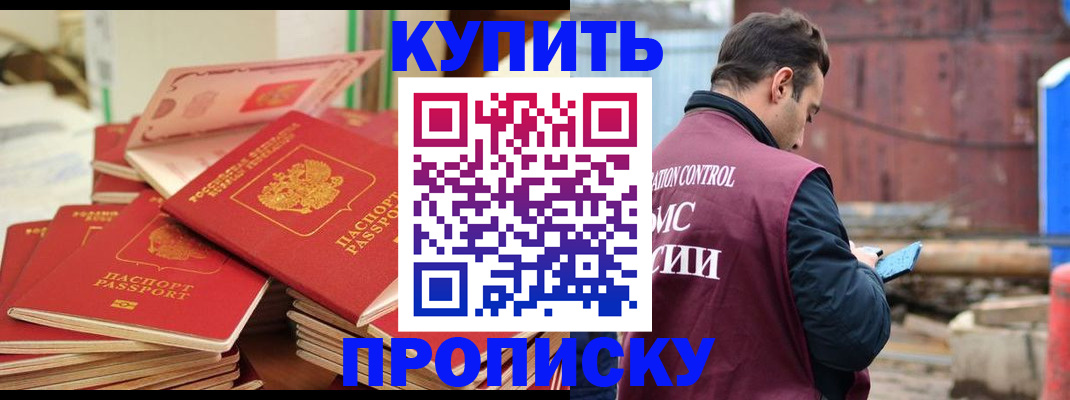пропишу в квартире в Сарове